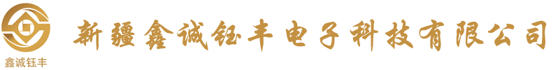 鑫诚钰丰